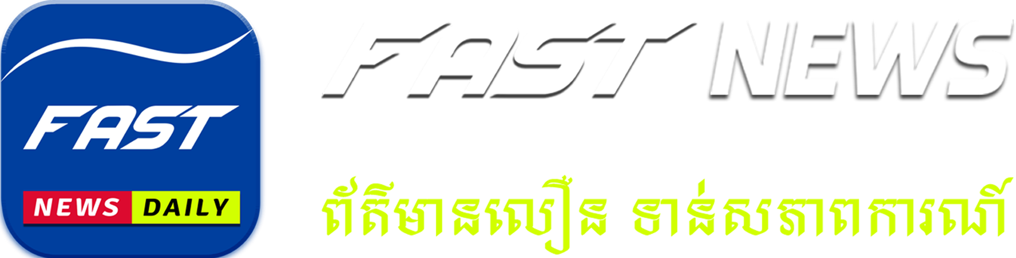 Fast News Daily