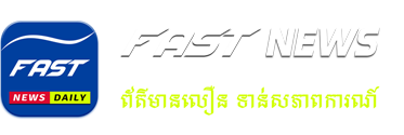 Fast News Daily