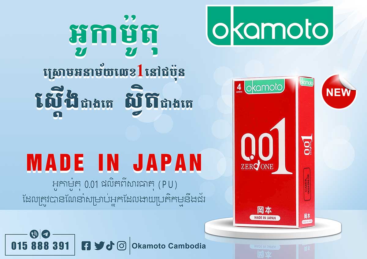 Banner Sidebar 2 – Okamoto